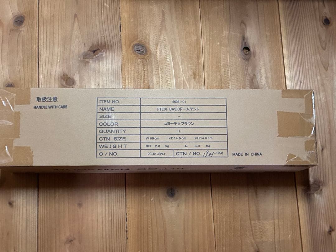 ワークマン BASICドームテント　コヨーテ　ブラウン　新品未使用　未開封