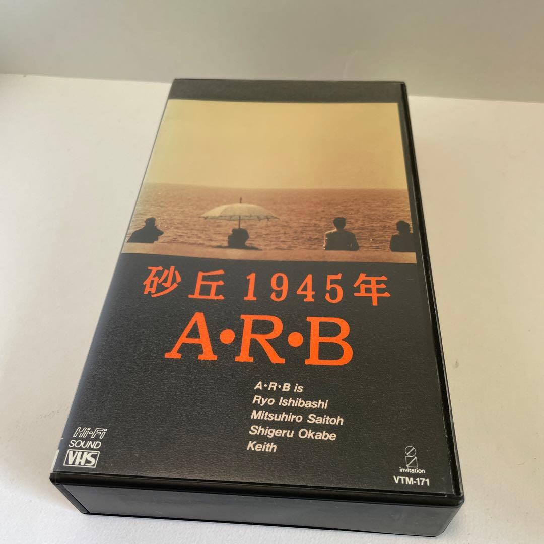 ARB VHS 10本セット