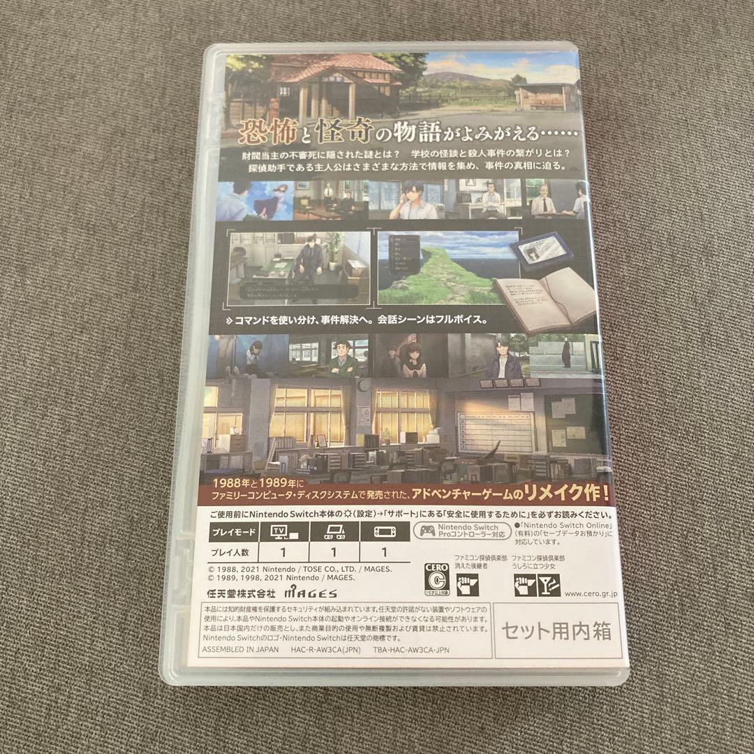 ファミコン探偵倶楽部 消えた後継者・うしろに立つ少女 限定版 Switch