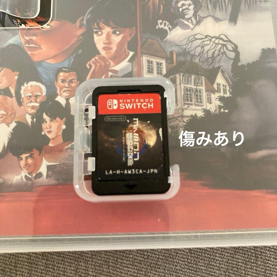 ファミコン探偵倶楽部 消えた後継者・うしろに立つ少女 限定版 Switch