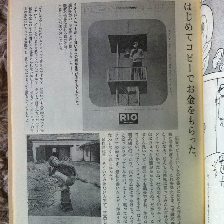 広告批評 特集 糸井重里全仕事