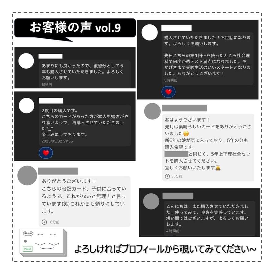 中学受験 暗記カード【5年上 国語1-9回】 予習シリーズ 組み分け対策