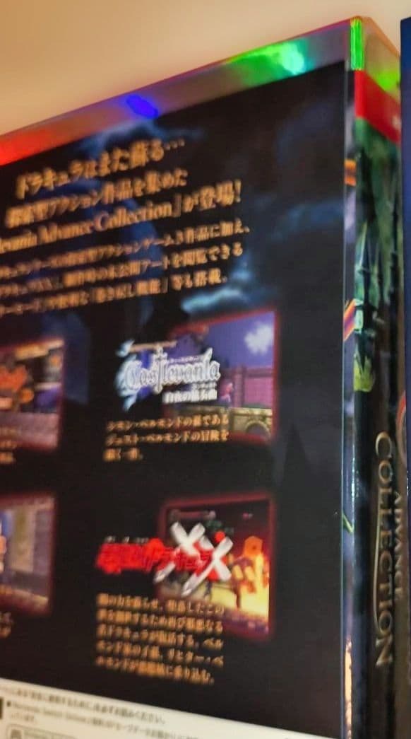 【Switch】悪魔城ドラキュラ DELUXE 3本セット 限定特典付き！