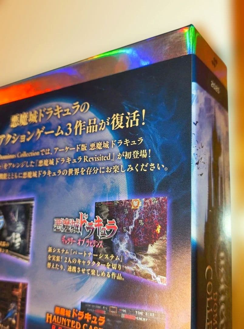 【Switch】悪魔城ドラキュラ DELUXE 3本セット 限定特典付き！