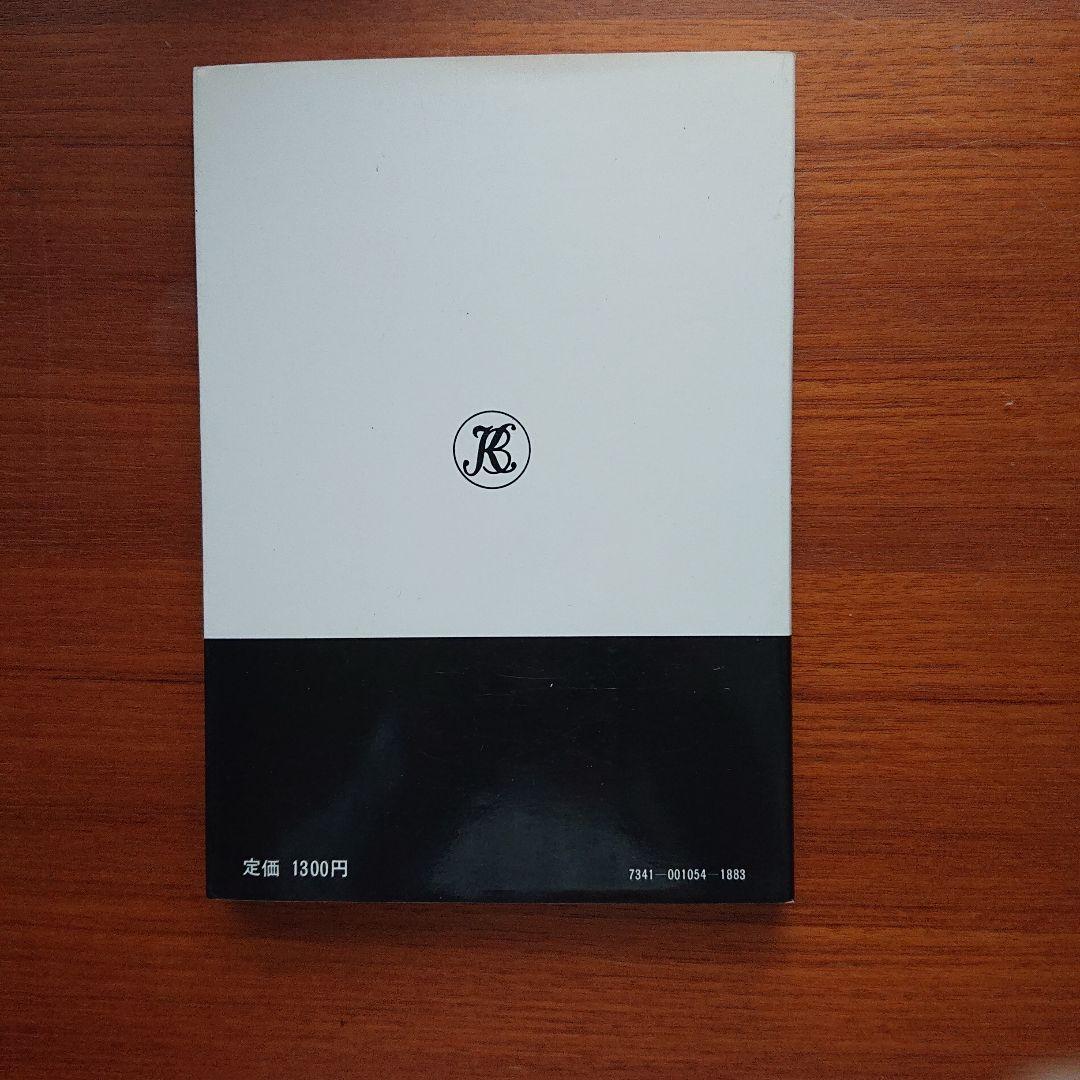 解法セミナー #数学Ⅰ #研文書院 #東大#京大#医学部