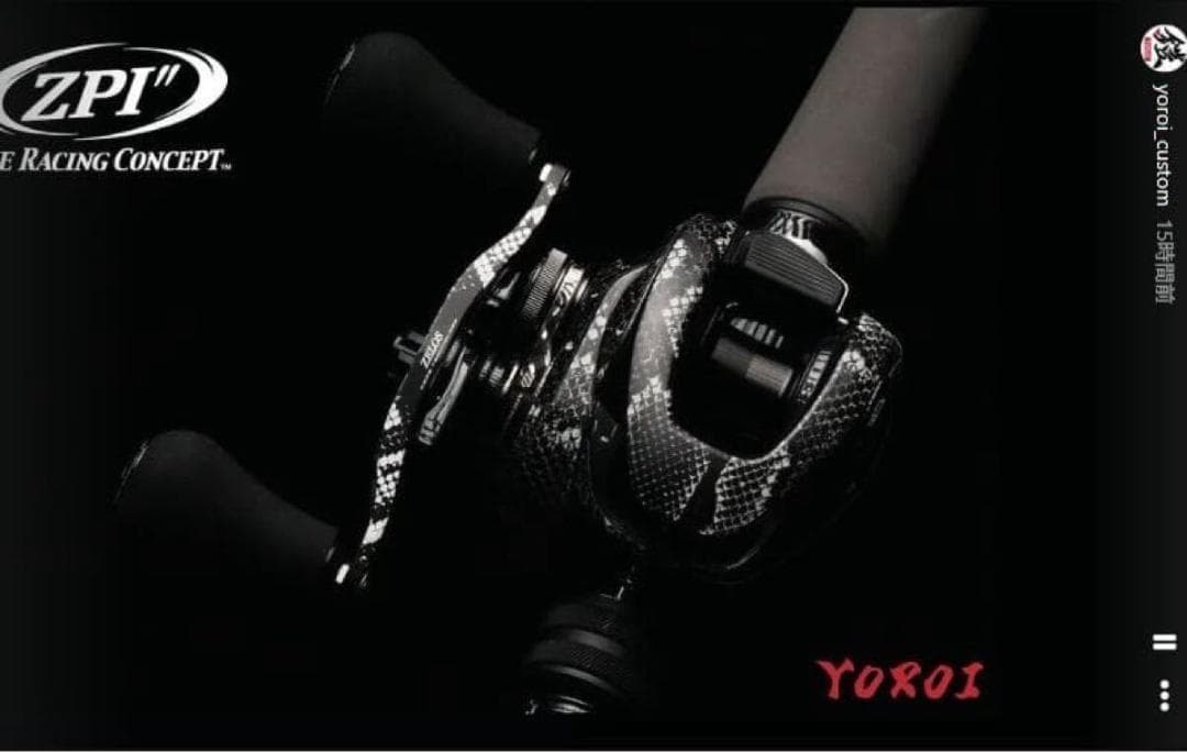 ZPI YOROI×ZELOS 黒蛇 kokujya92 マシンカット ハンドル