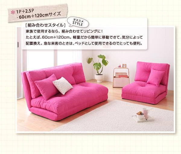 新品未使用　日本製　フロアリクライニングソファベッド　60ｃｍ幅　アイボリー