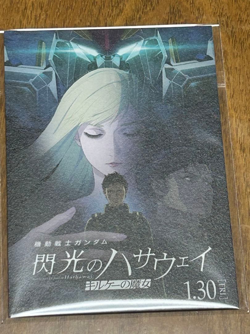機動戦士ガンダム 閃光のハサウェイ（Blu-ray特装限定版）