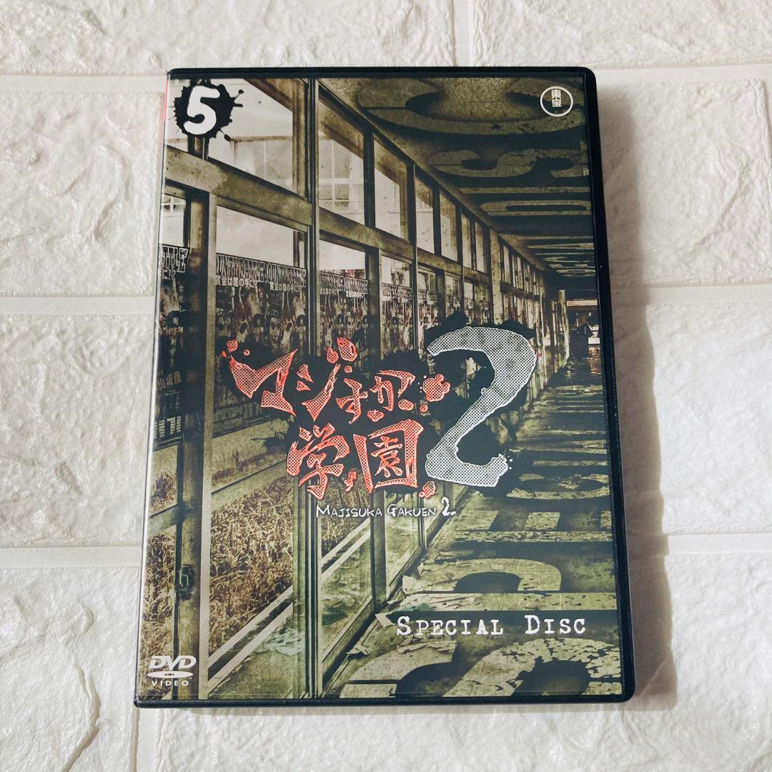 AKB48 マジすか学園 DVD-BOX 1+2 全10巻セット