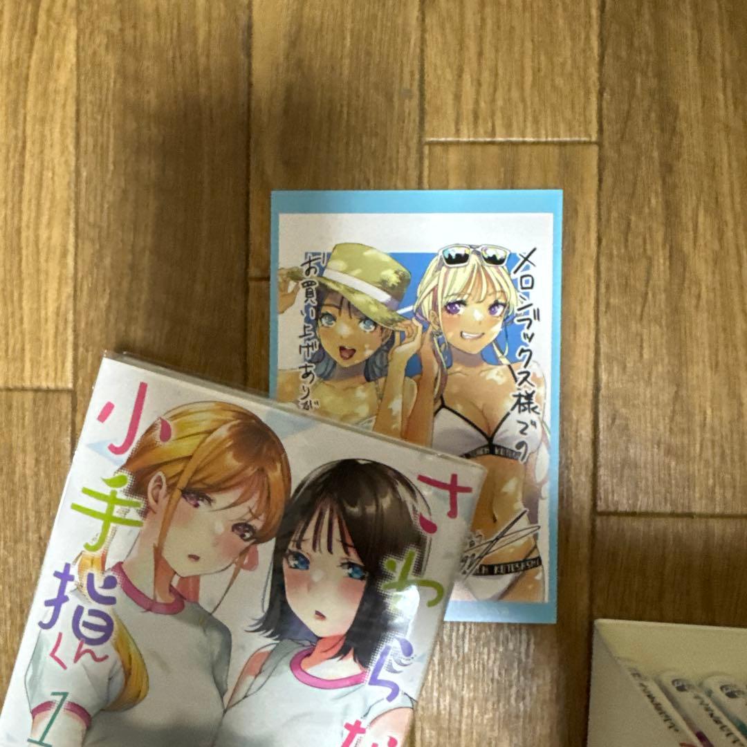 さわらないで小手指くん　1巻〜12巻　全巻初版　イラストカード1枚付