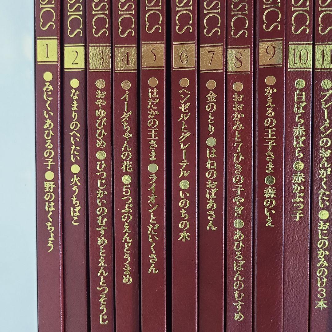 TBSブリタニカ　絵本　ファブリ　世界名作シリーズ　全28巻