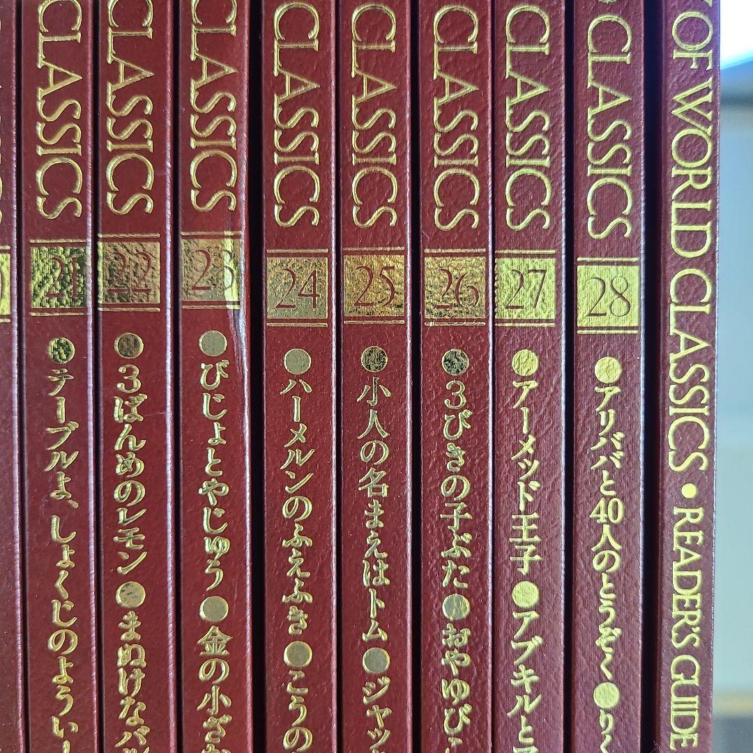 TBSブリタニカ　絵本　ファブリ　世界名作シリーズ　全28巻