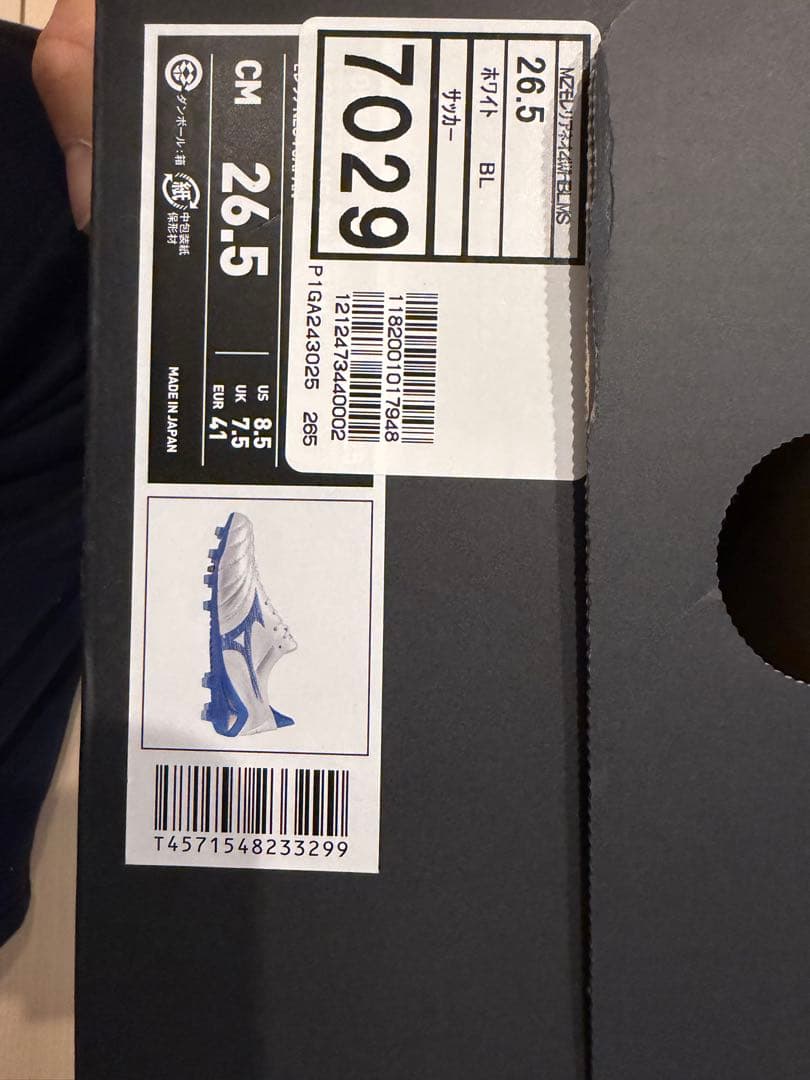 ミズノ　モレリアネオ4 26.5 MUGENパック