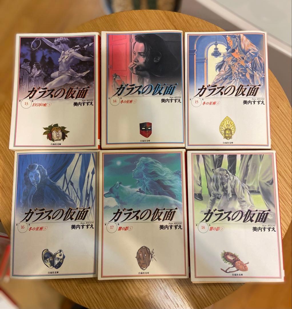 ガラスの仮面　1巻〜49全巻セット