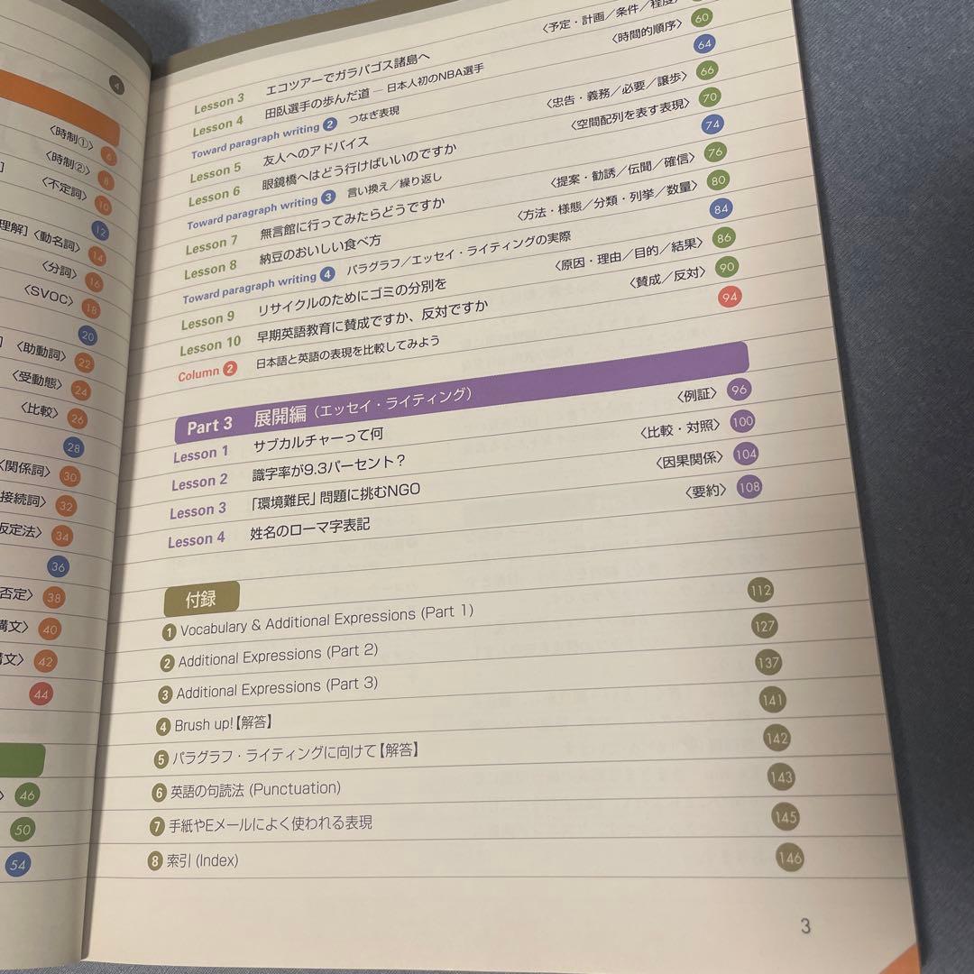 語学・辞書・学習参考書 CROWN English Writing