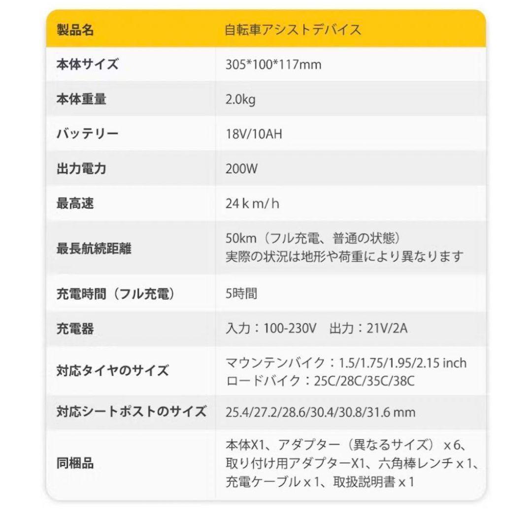 P.Wheel「自転車アシストデバイス」【電動自転車化、後付け電動化】