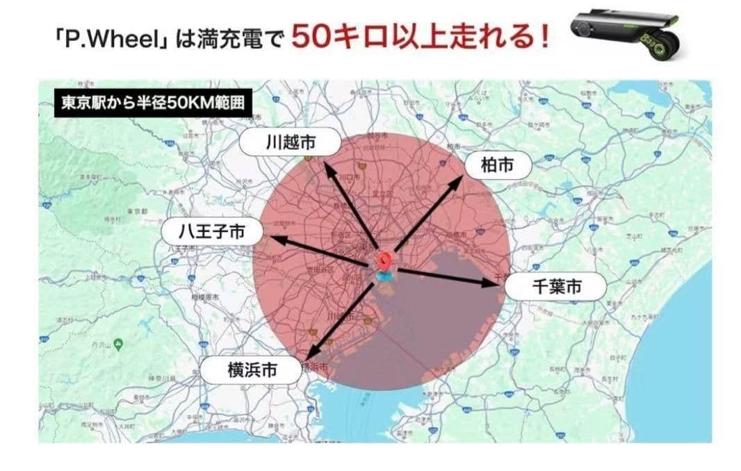 P.Wheel「自転車アシストデバイス」【電動自転車化、後付け電動化】