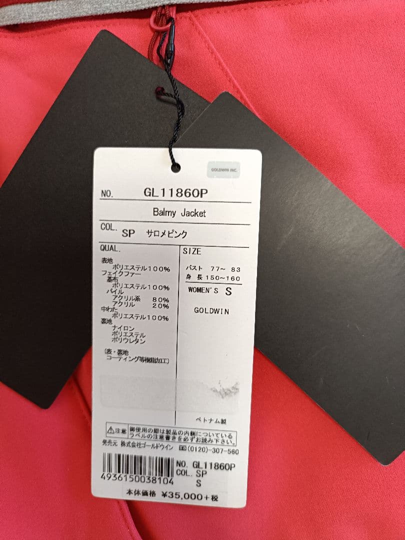 【新品】GOLDWIN GL11860P スキーウェア Sサイズ