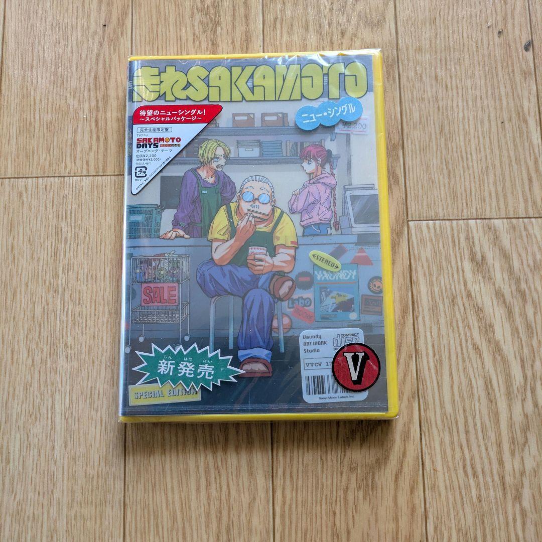 【匿名配送】VAUNDY CDセット【未開封】