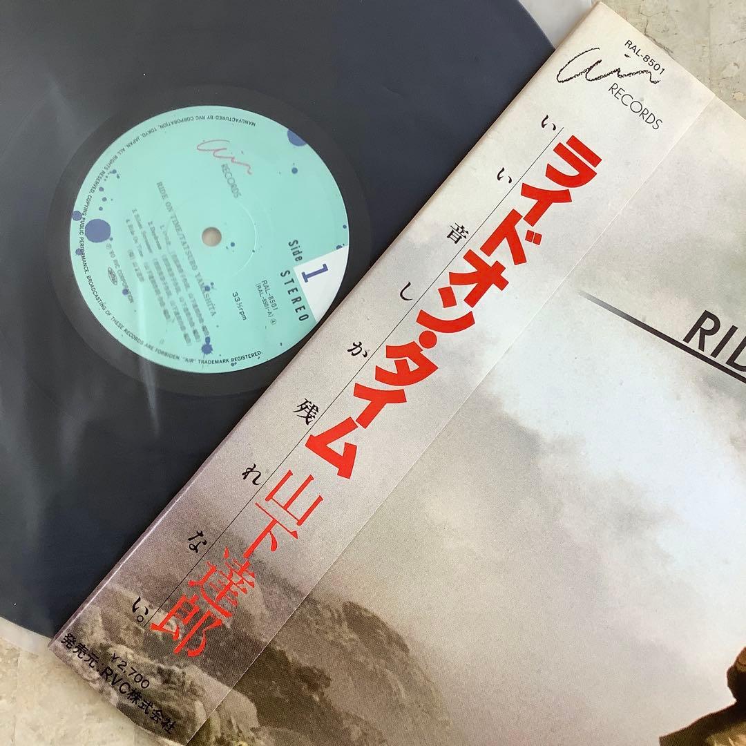 レア全面帯!レコード新同! 山下達郎1980年発売 初版盤 ライド・オン・タイム