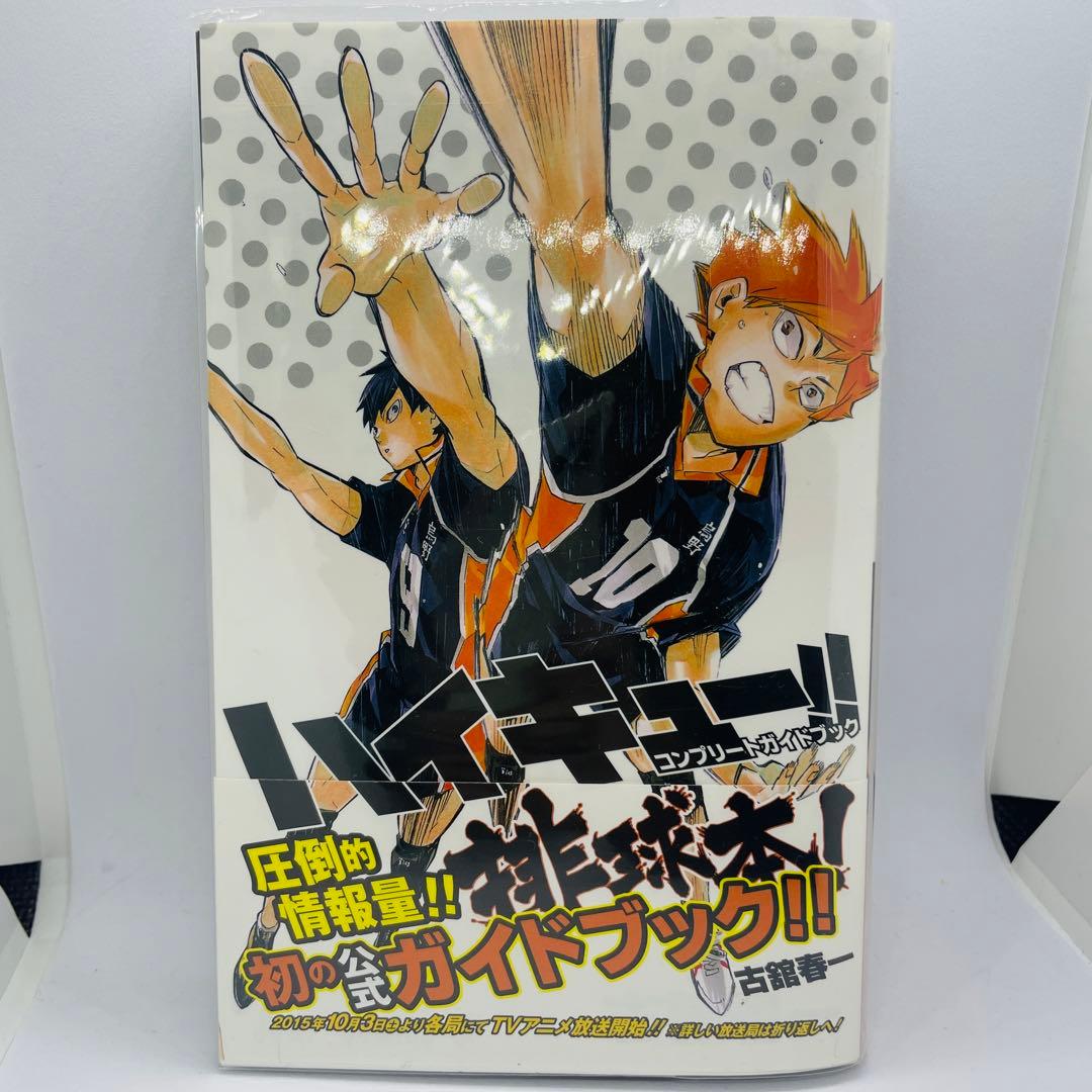ハイキュー コミックス ケース DVD ガイドブック