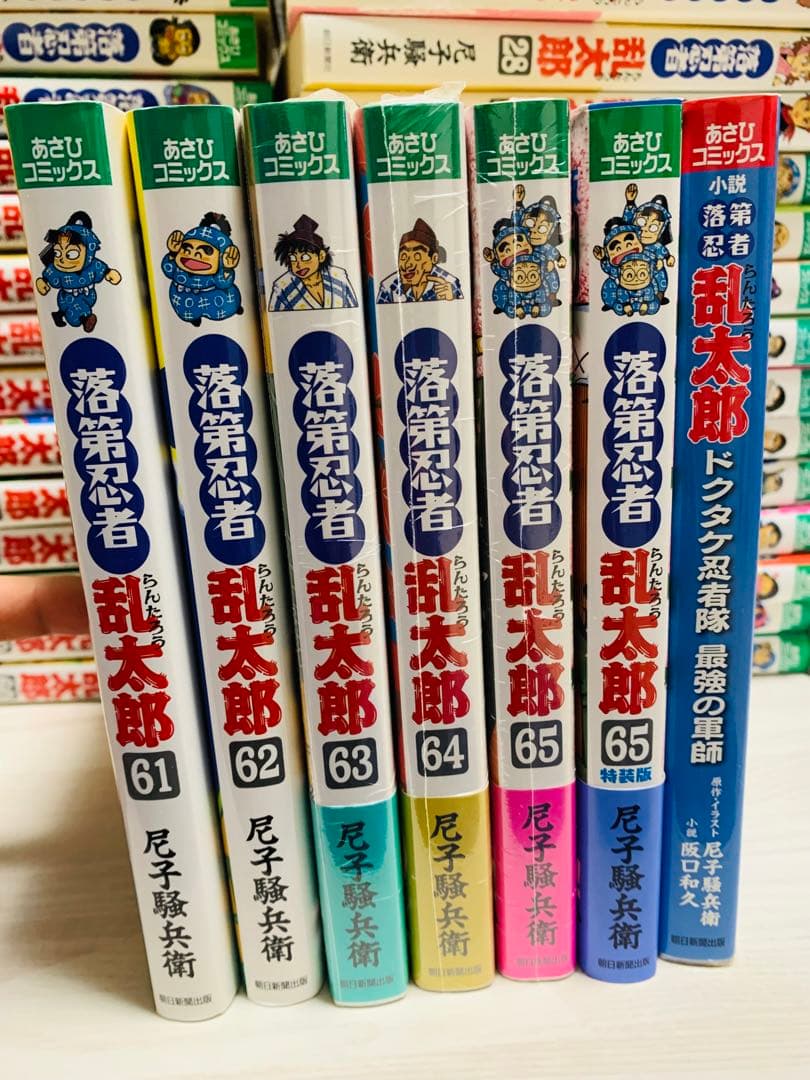 落第忍者乱太郎 全巻セット 61-65巻＋小説