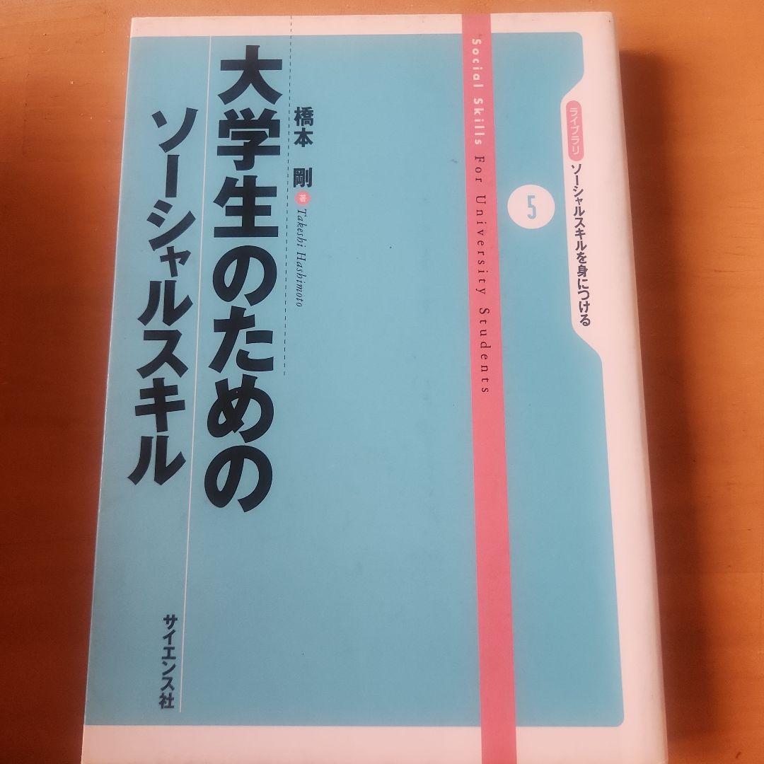 心理系大学院入試 対策セット 4冊（オクムラ書店 頻出英単語 他）
