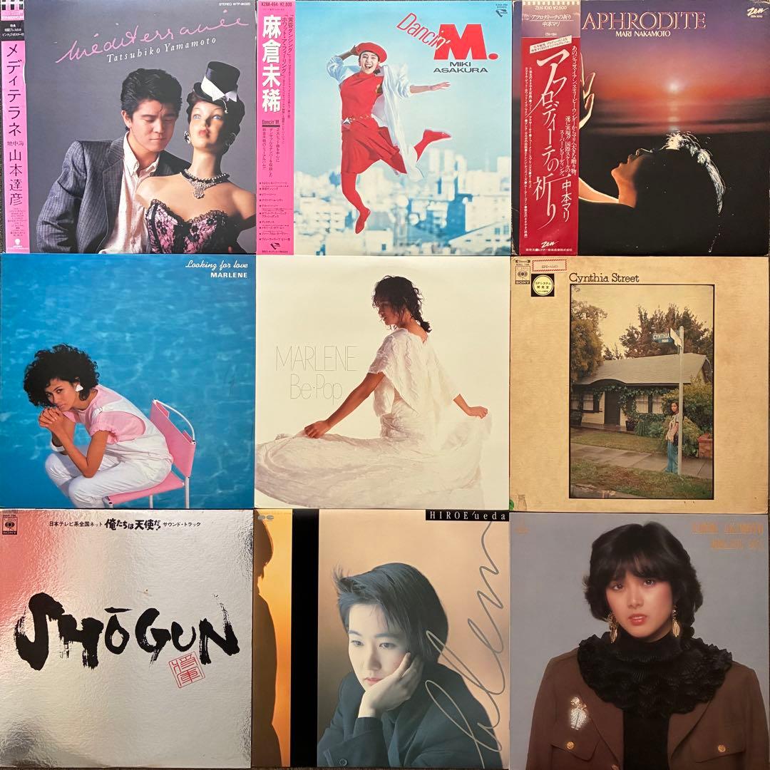 LPまとめて81枚＊EPO／大滝詠一／松任谷由実／南佳孝／杏里／ymo／八神純子