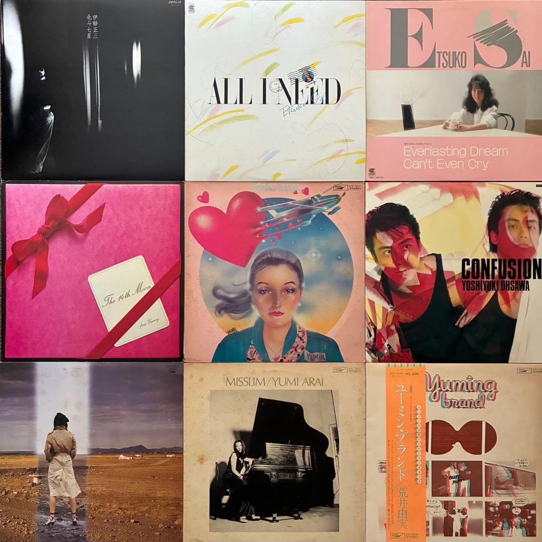 LPまとめて81枚＊EPO／大滝詠一／松任谷由実／南佳孝／杏里／ymo／八神純子