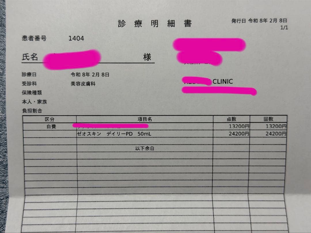 ゼオスキン　デイリーPD50ml