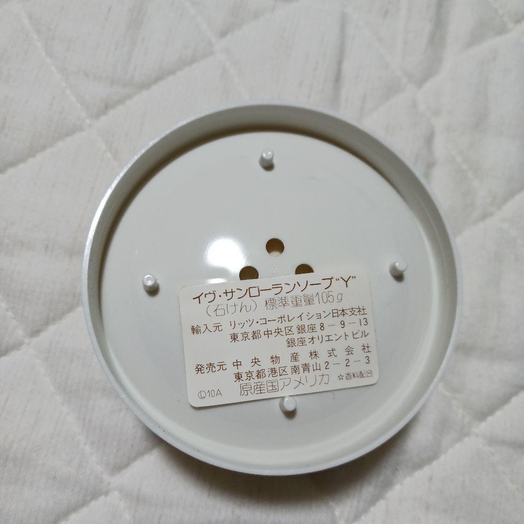 イブサンローラン　タオル