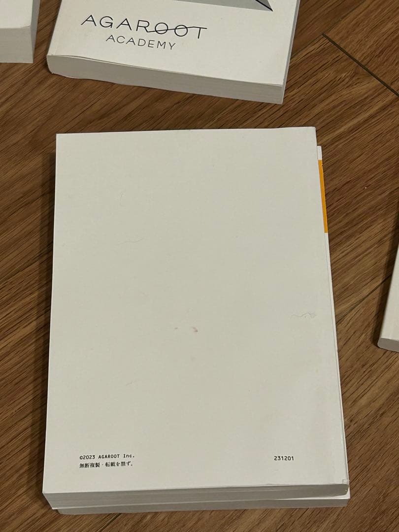 2025年入学、アガルート国内MBA対策テキストセット　7冊