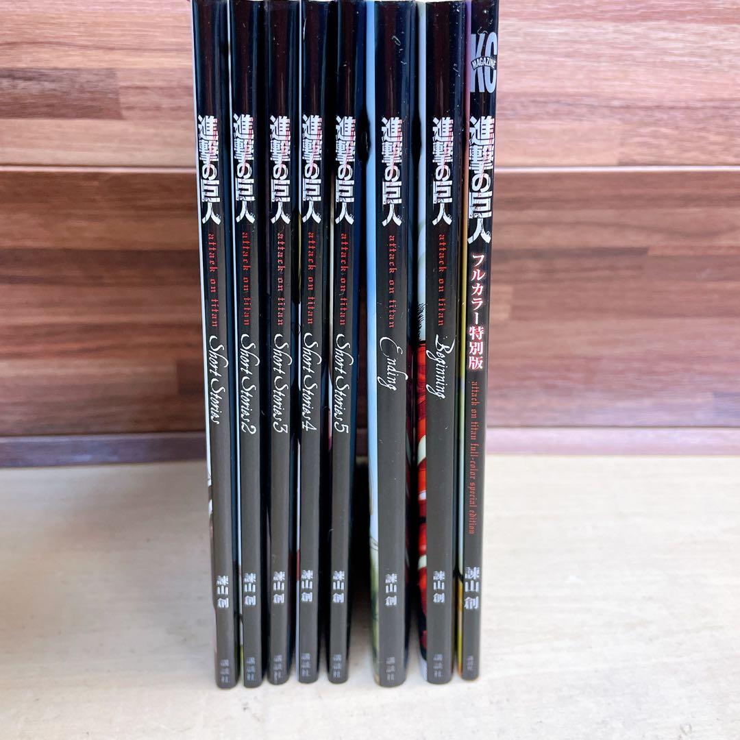 進撃の巨人　short stories 全5巻　＋関連本3冊　計8冊セット