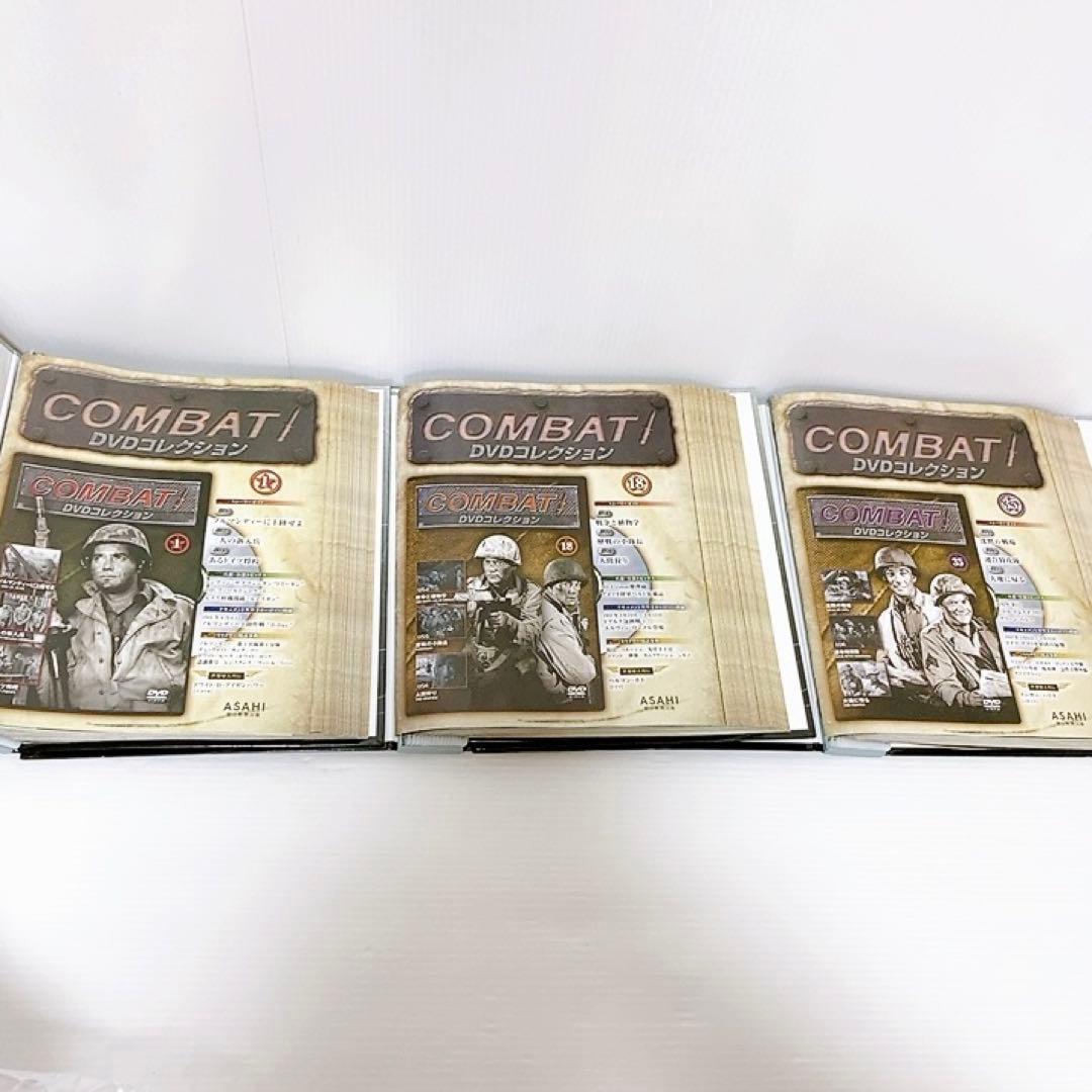 【希少・美品】COMBAT DVD コレクション　全50巻　特別付録ファイル付き