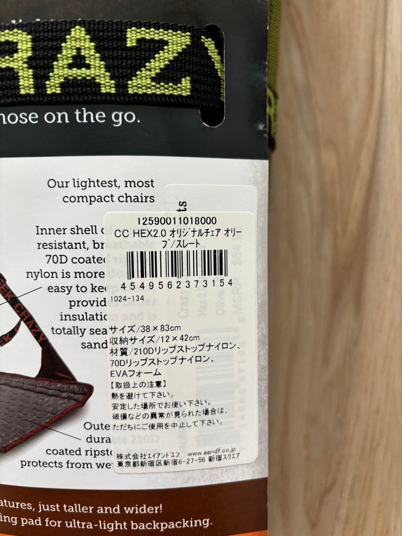 クレイジークリーク　HEX2.0 オリジナルチェア　オリーブ