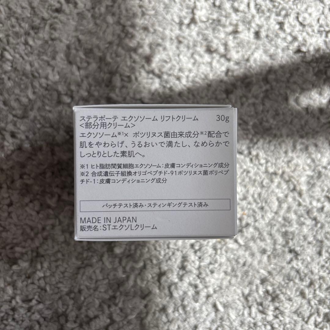 【新品】STELLA BEAUTE Exosome Lift Cream 30g