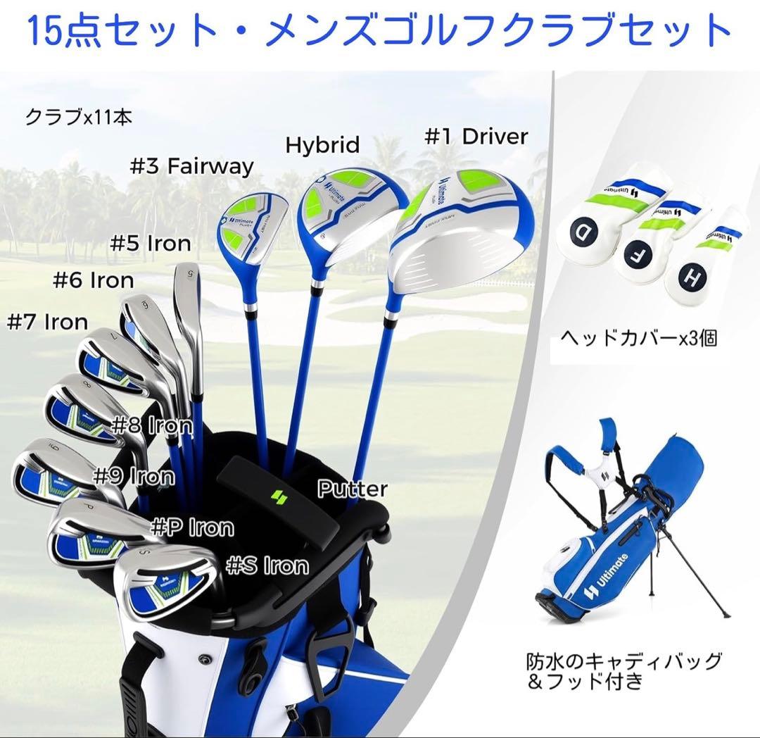 ゴルフクラブセット 11本セット キャディバッグ付き 右利き ブルー