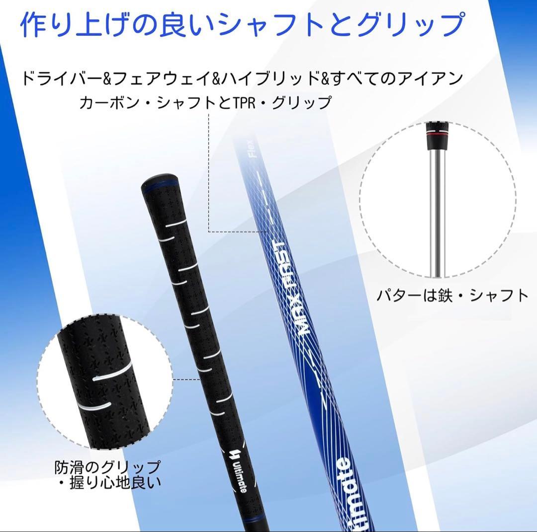 ゴルフクラブセット 11本セット キャディバッグ付き 右利き ブルー