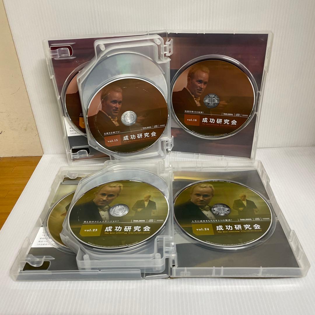 ジェームス・スキナー／成功研究会 オーディオプログラム一式〈CD24枚組BOX〉