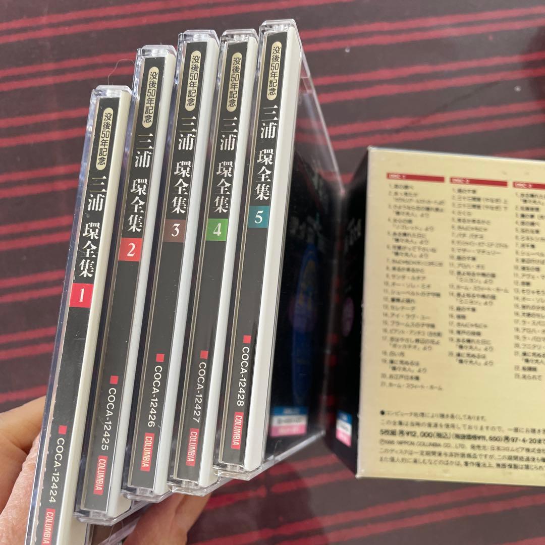 CD] 三浦環 三浦環全集 没後50周年記念 ５枚組