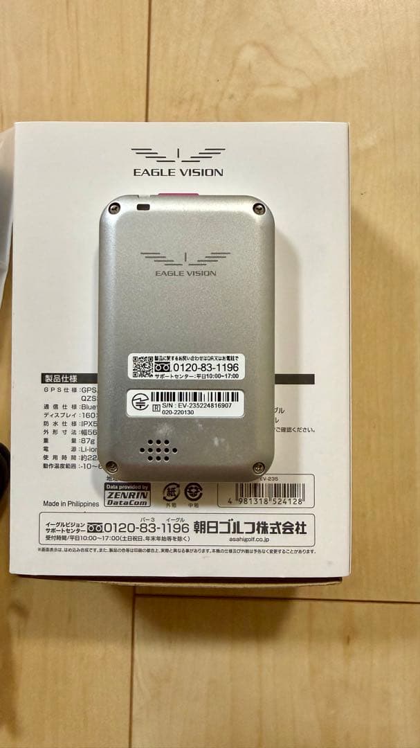 美品　EAGLE VISION ez plus4 EV-235