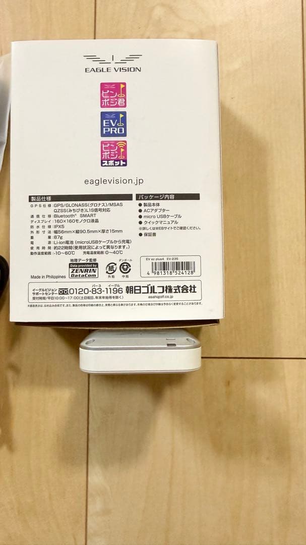 美品　EAGLE VISION ez plus4 EV-235