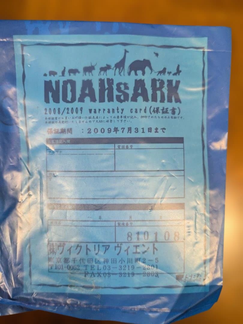 Noah's Ark スノーボード 155センチ