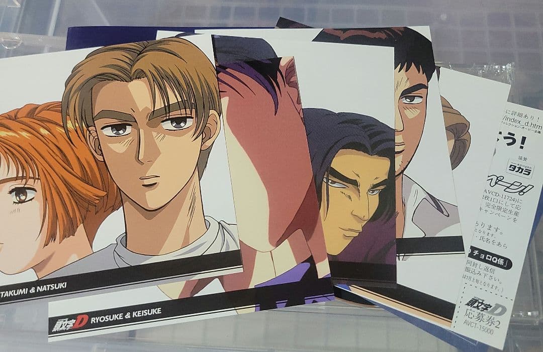 「頭文字D イニシャルD」～INITIAL D VOCAL BATTLE CD