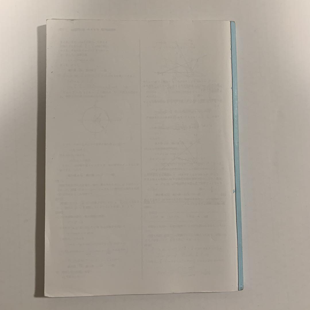 鉄緑会　高1 数学　数学発展講座Ⅰ/Ⅱ&問題集　第1部&第2部