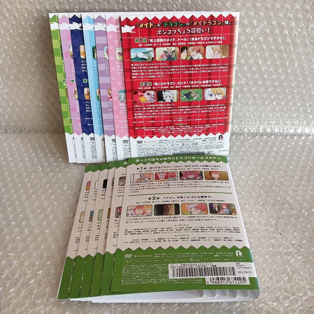 小林さんちのメイドラゴン　DVD　アニメ　全巻　小林さんちのメイドラゴンS　全巻