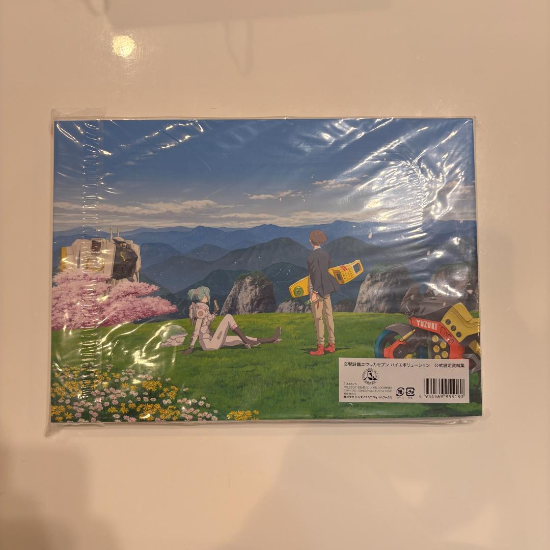 アニメムック 交響詩篇エウレカセブン ハイエボリューション 公式設定資料集