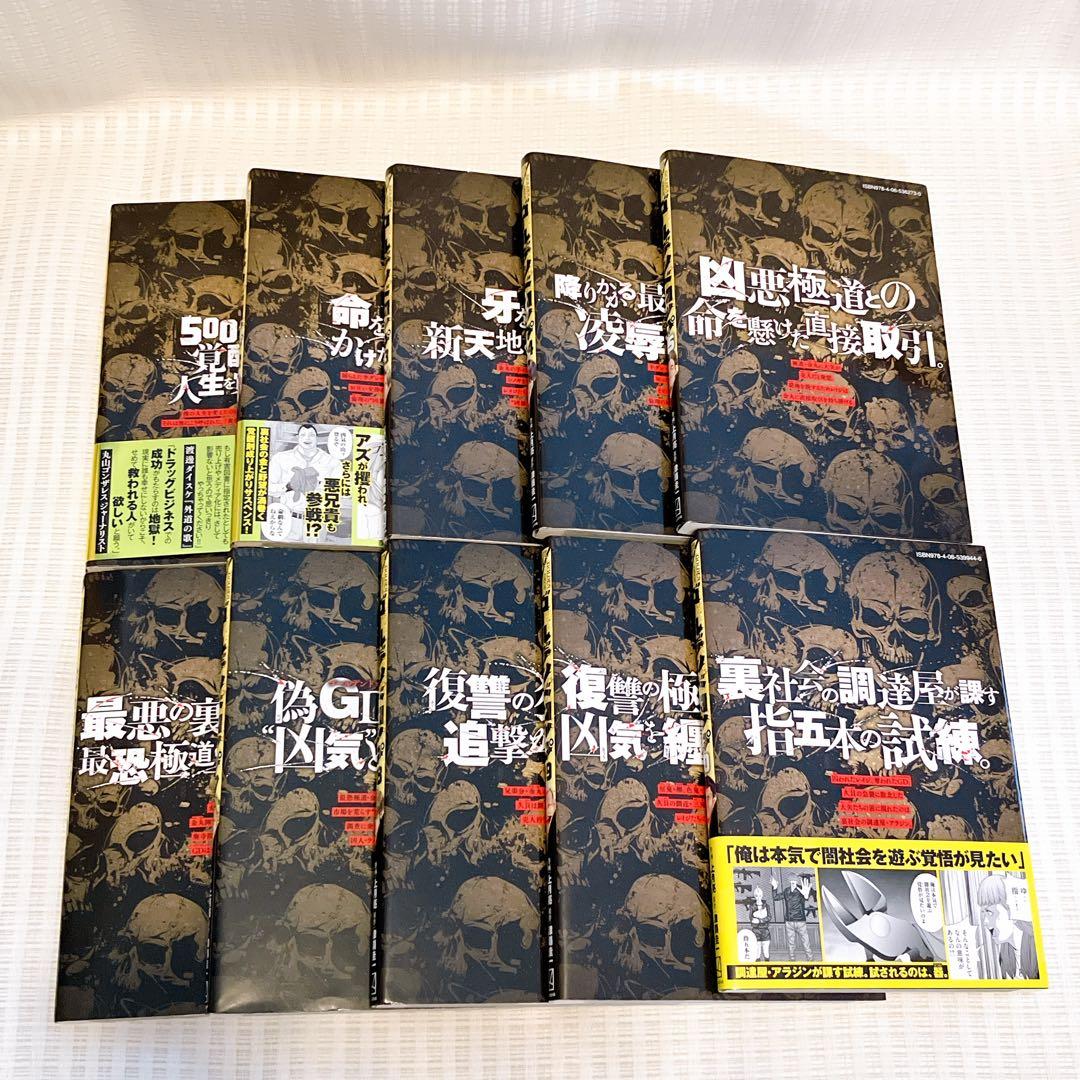 ゴールデンドロップ 1-10巻 上月亮