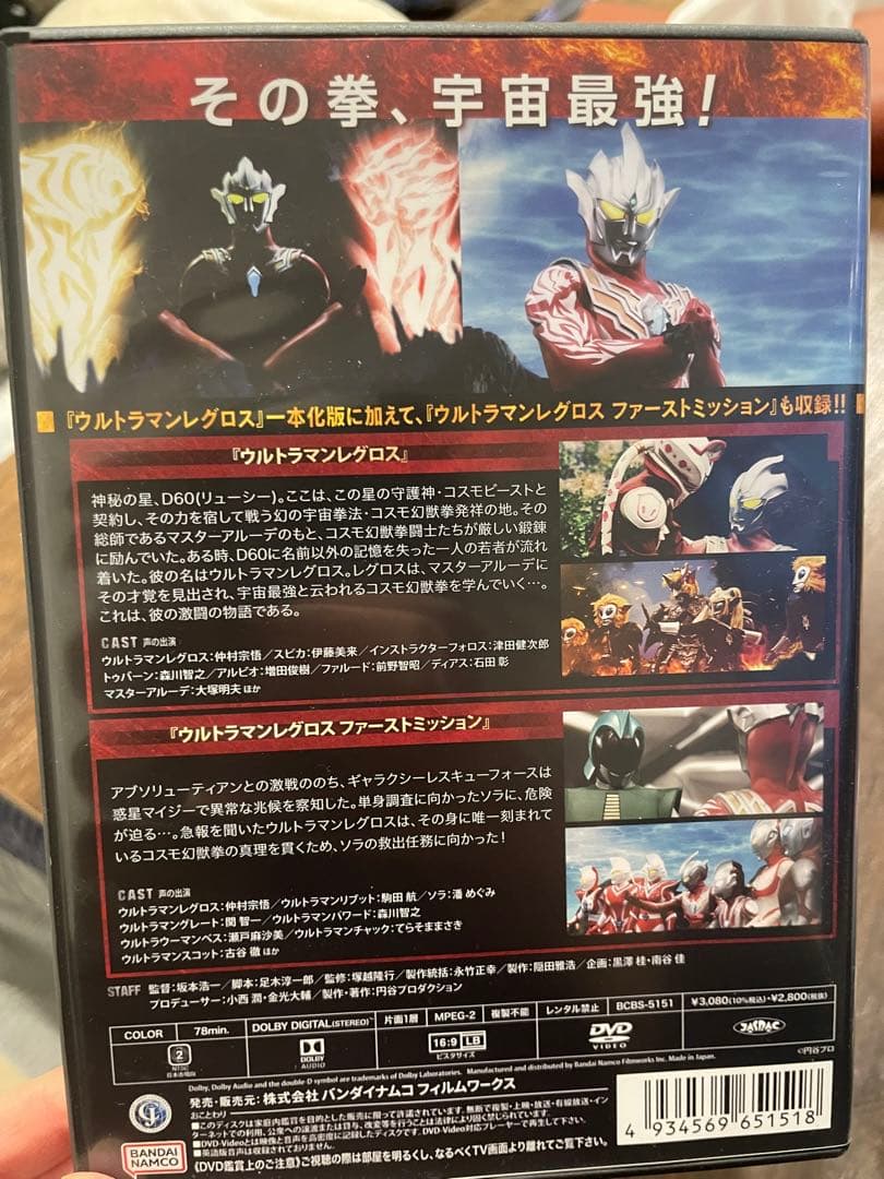 ウルトラマンティガ & ウルトラマンダイナ DVDコレクション　セット販売