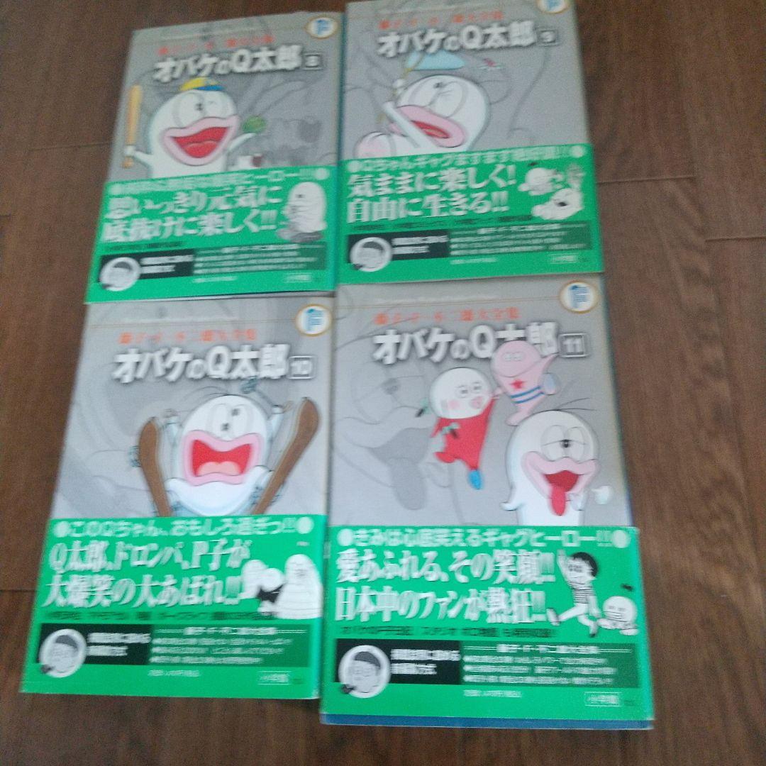 オバケのQ太郎 大全集 新オバケのQ太郎 大全集 藤子・F・不二雄